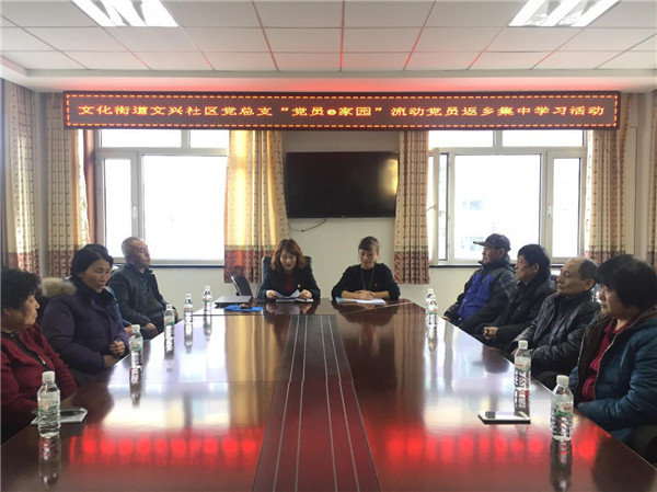 流动党员集中学习活动