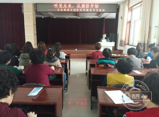 文化街道文兴社区开展“听见未来，从预防开始”专项活动